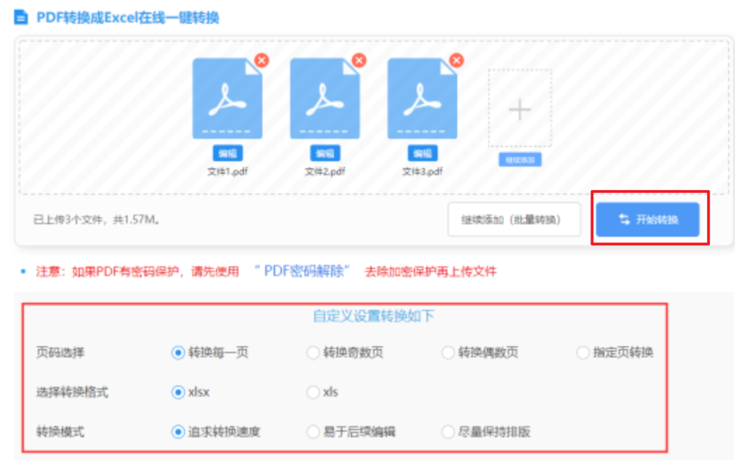 威尼斯wns.8885556登录入口使用讲解 - 开始转换